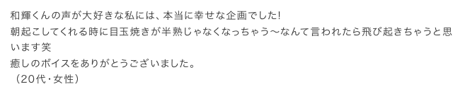 感想10