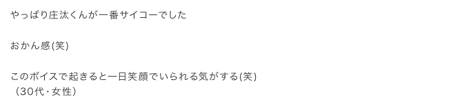 感想11