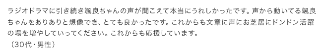 感想12
