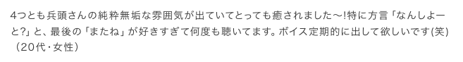 感想20