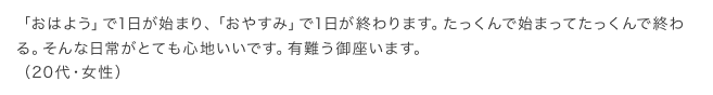 感想25