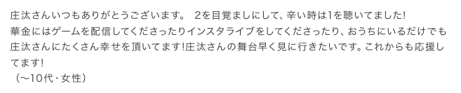 感想28