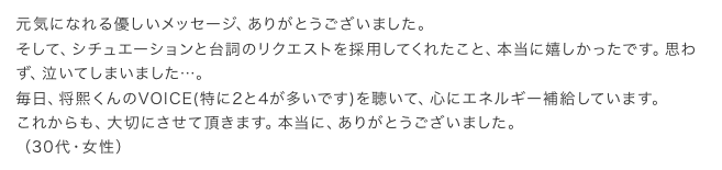 感想31