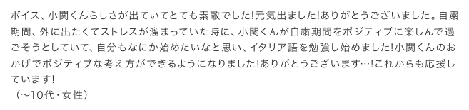 感想40