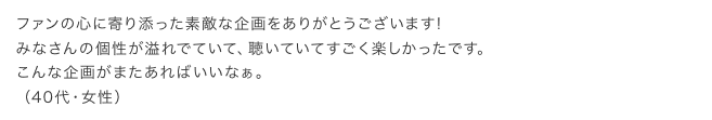感想6