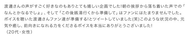 感想8