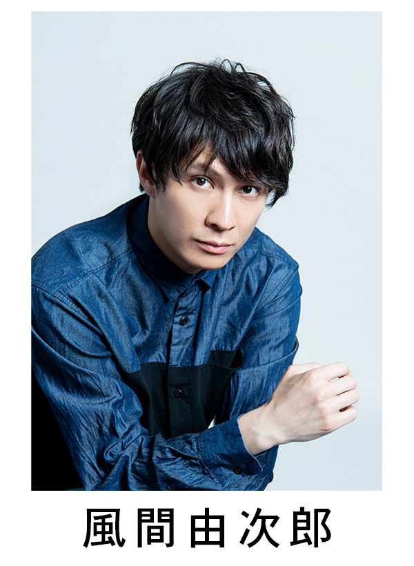 風間由次郎