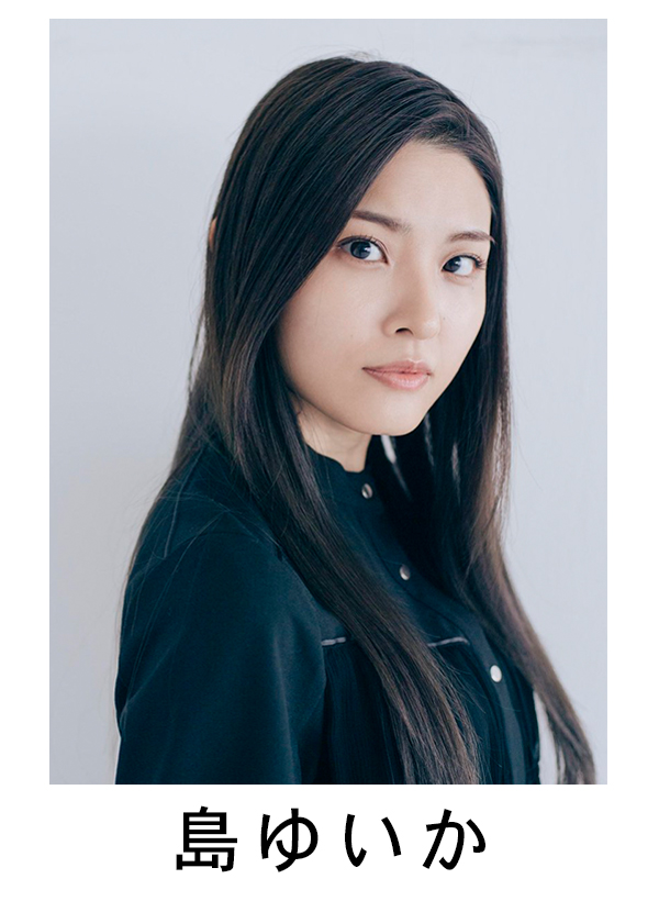 島ゆいか