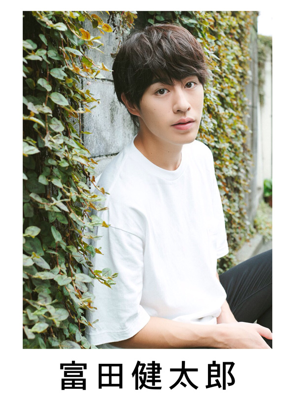 富田健太郎