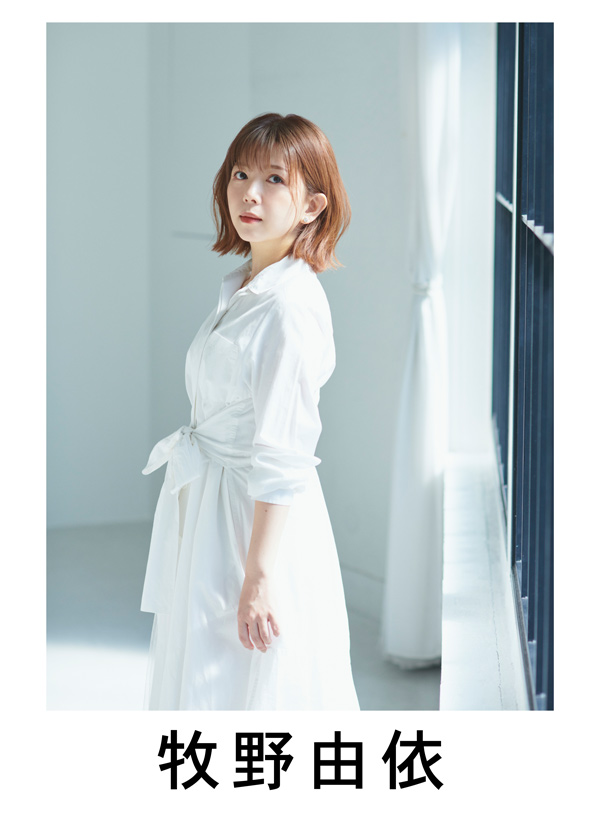 牧野由依