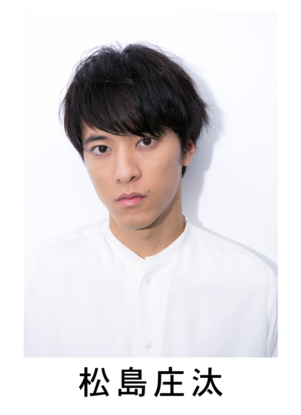 松島庄汰