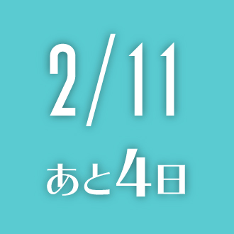 2/11