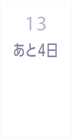 12/13