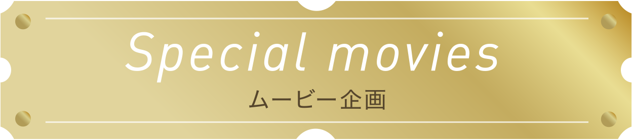 Special movies