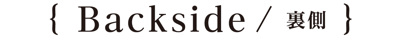 Backside / 裏側