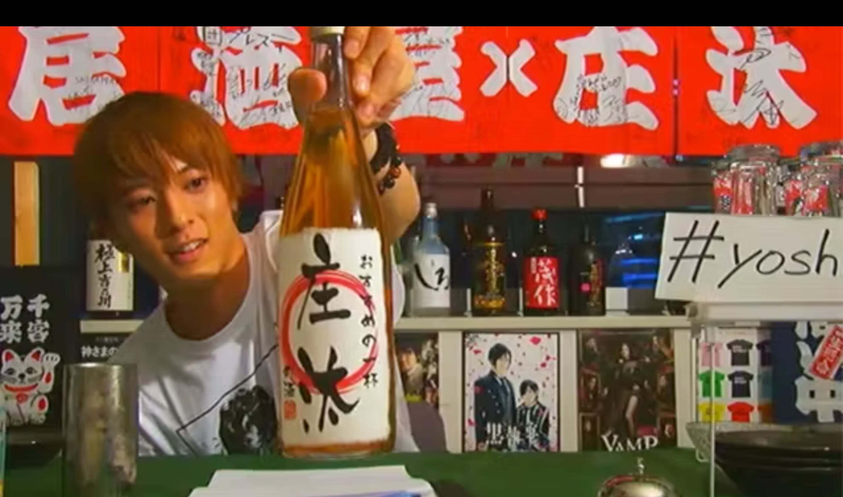 居酒屋×庄汰 #45