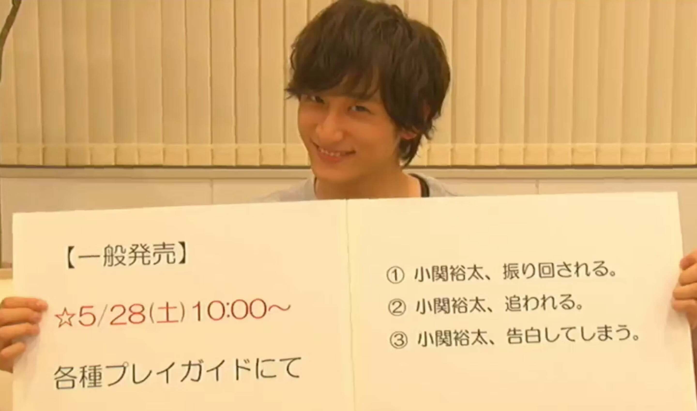 小関裕太「20→21」直前スペシャル