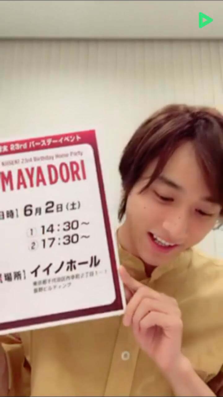 小関裕太 『バースデーイベント直前スペシャル!』