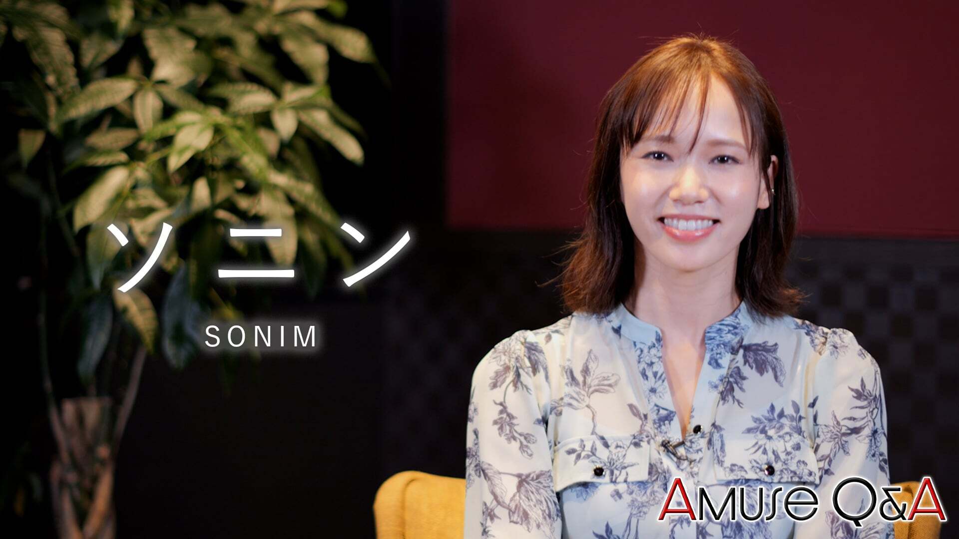 Amuse Q&A ソニン