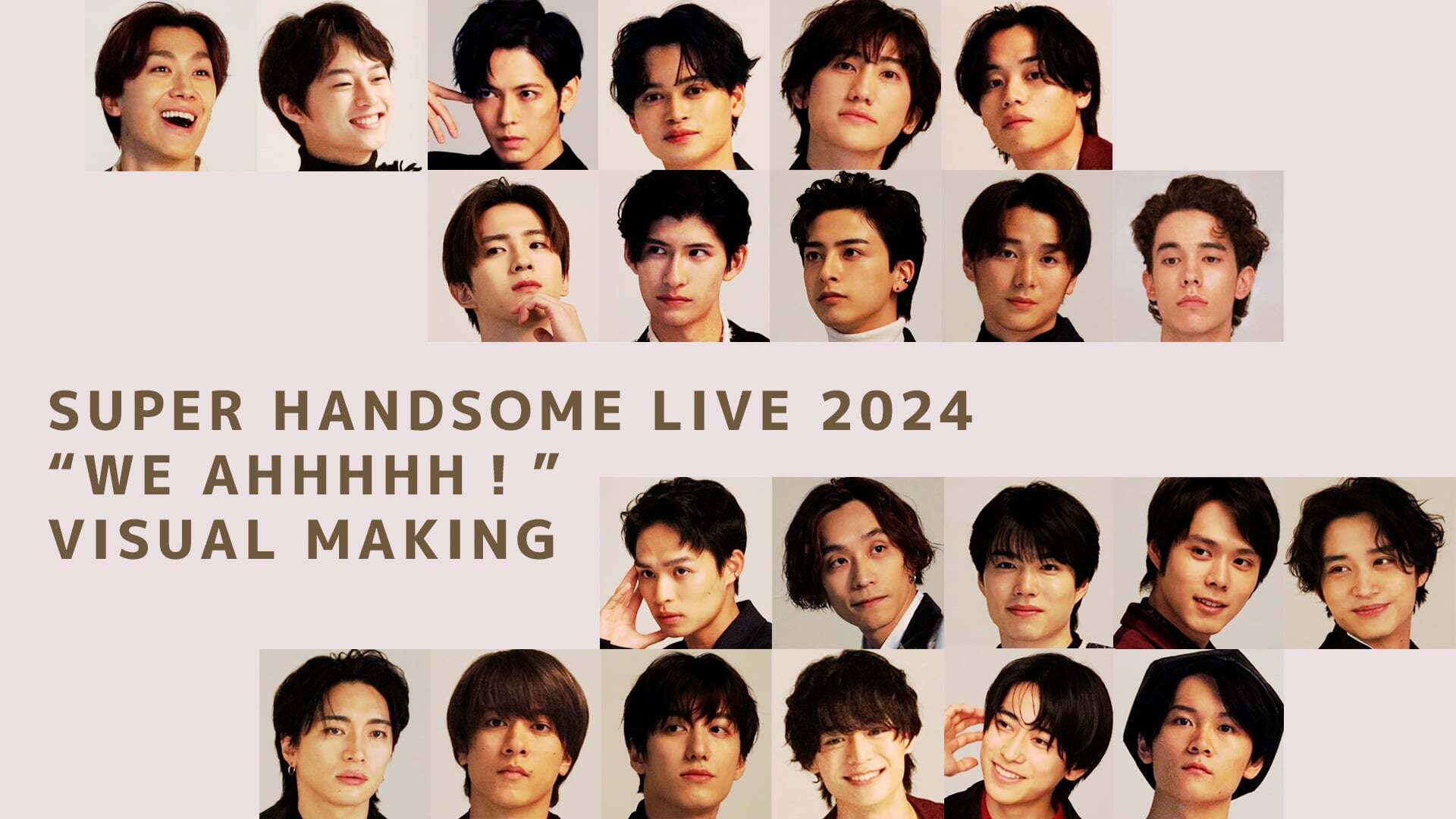 「SUPER HANDSOME LIVE 2024 “WE AHHHHH!”」ビジュアル撮影メイキング