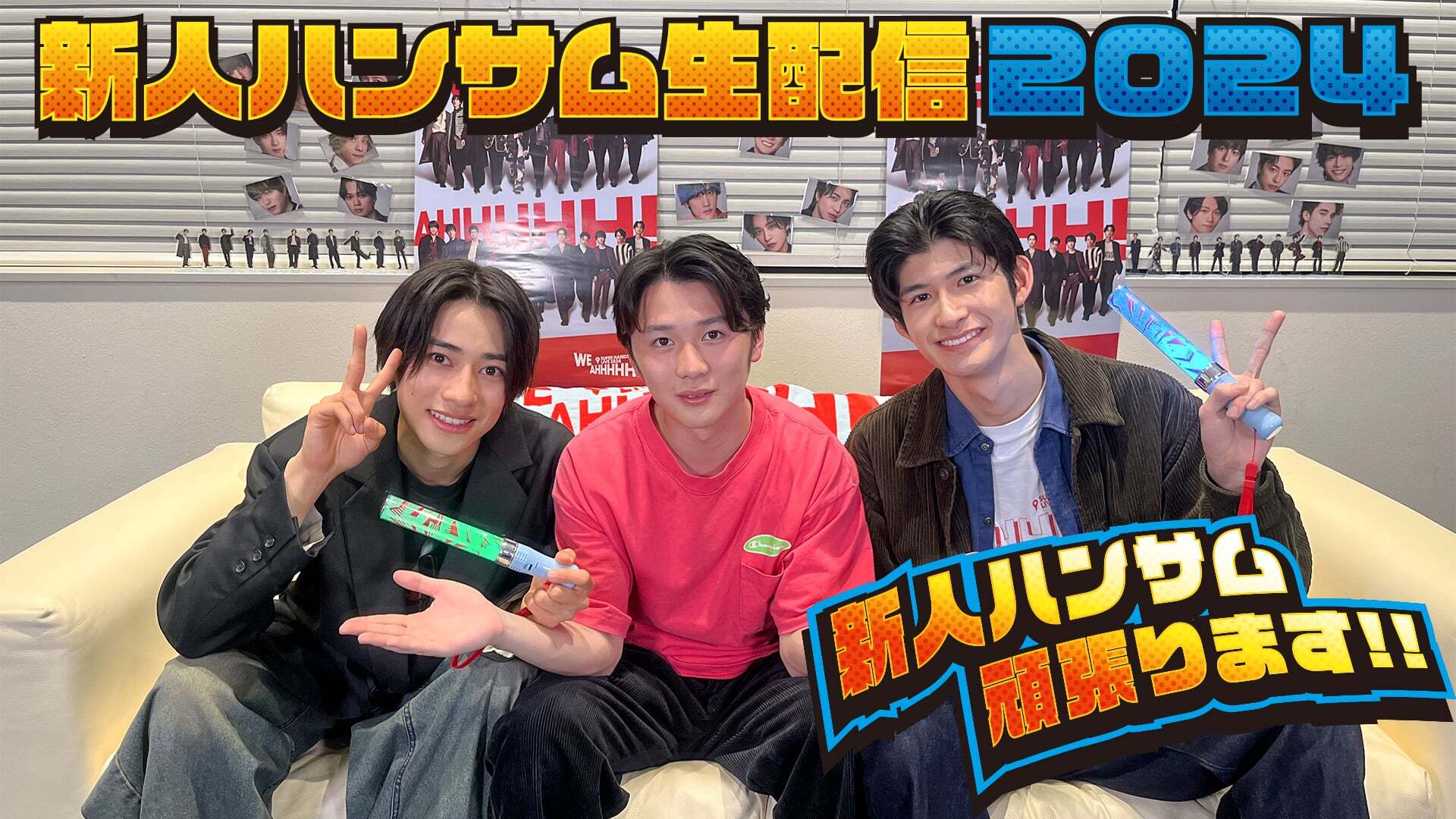 SUPER HANDSOME LIVE 2024