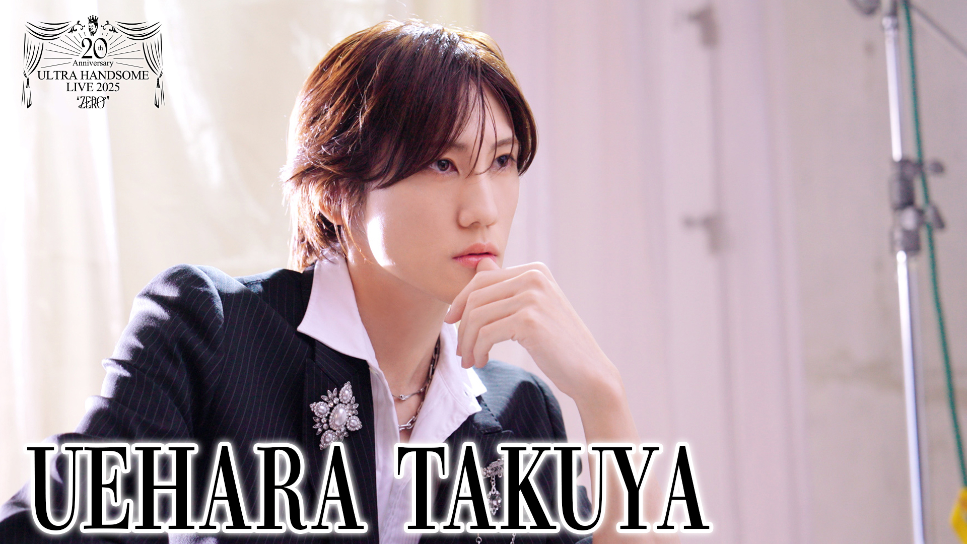 「Amuse Presents 20th Anniversary ULTRA HANDSOME LIVE 2025