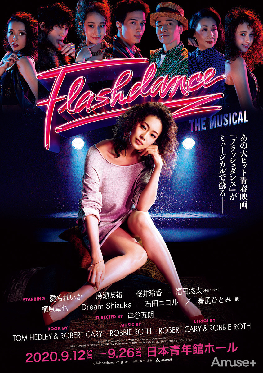 ミュージカル『フラッシュダンス』ビジュアル撮影現場レポート【Vol.1