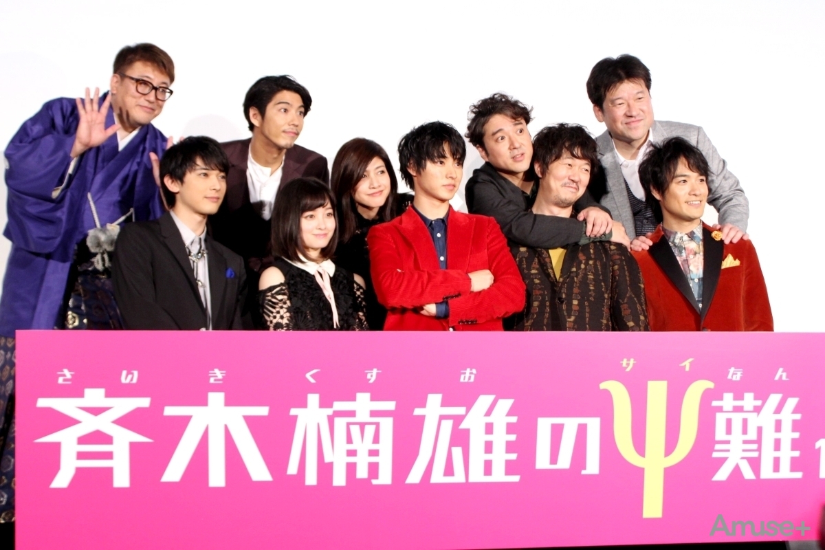 斉木 楠雄 の ψ 難 2017 キャスト