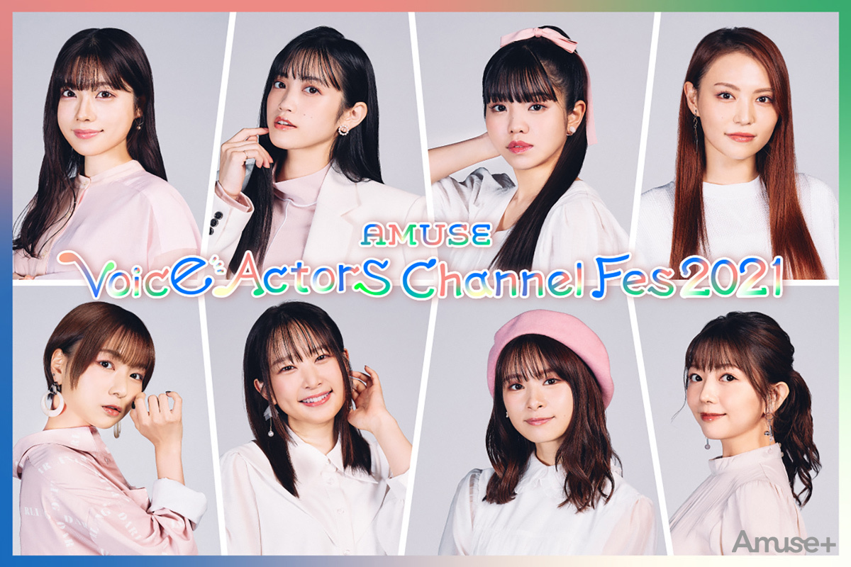 『AMUSE VOICE ACTORS CHANNEL FES 2021』フォトレポート【PART1】~リハーサル編~