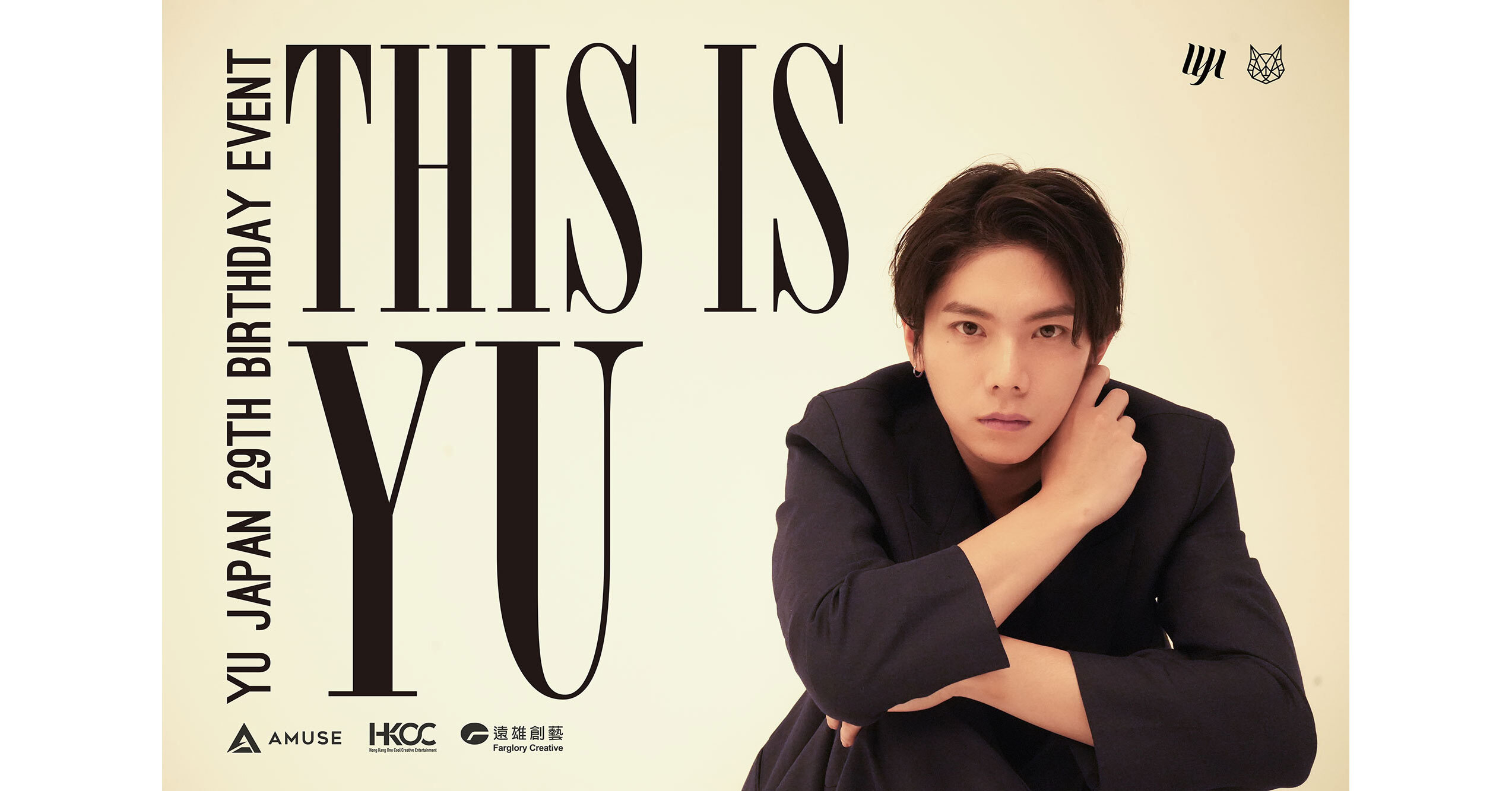 YU Japan 29th Birthday Event～THIS IS YU～」【追加公演