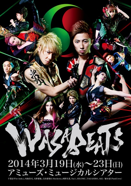千葉涼平(w-inds.):主演舞台「WASABEATS」第3弾 [5/18〜5/22]