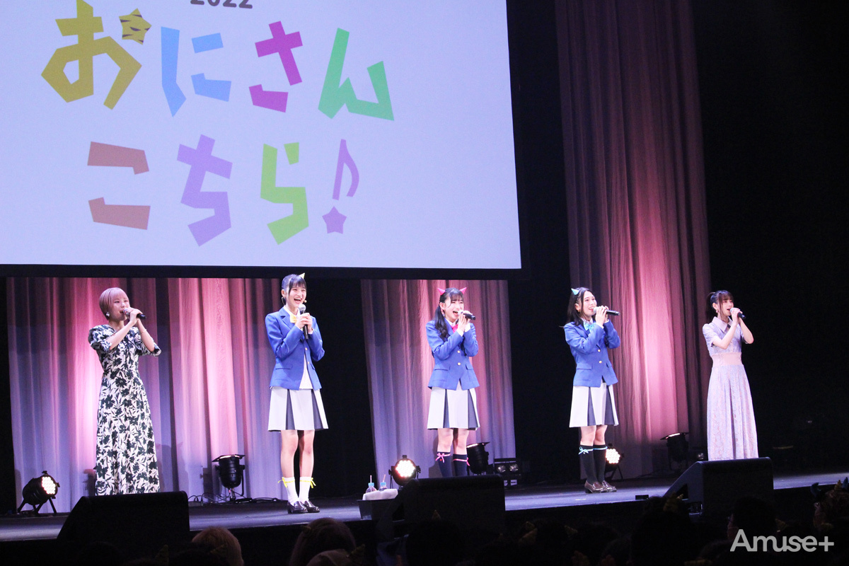 『おにぱん!ファンミーティング&ライブ2022「おにさんこちら♪」』フォトギャラリー【PART2】