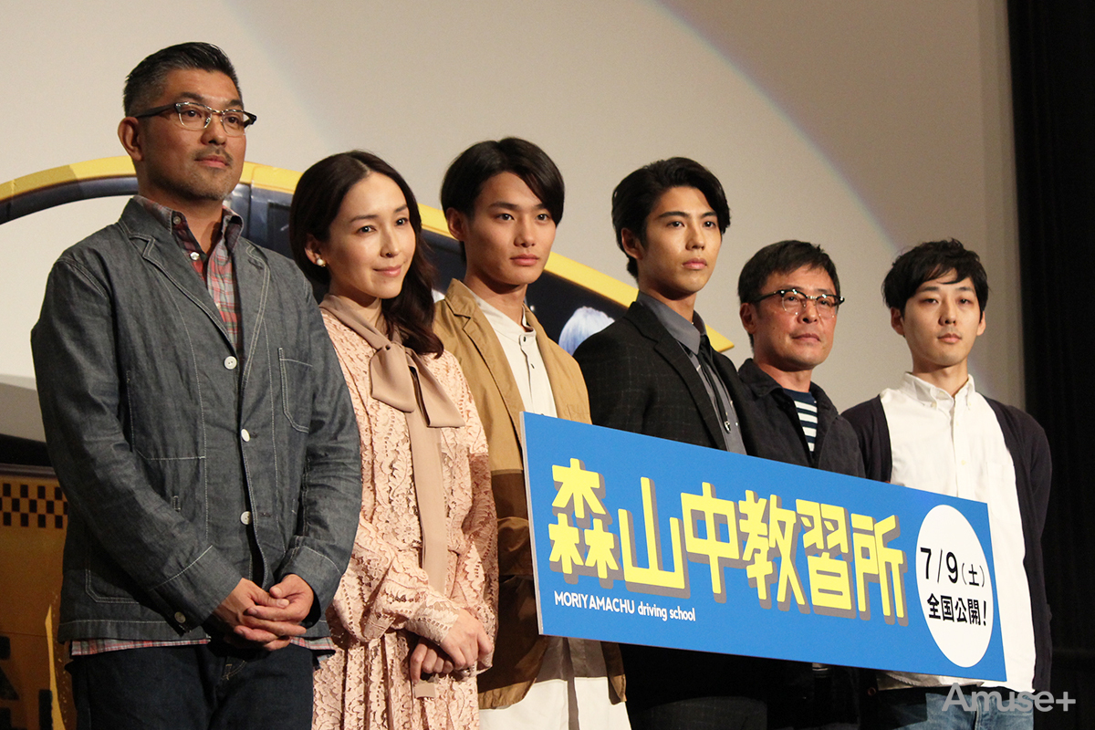 映画『森山中教習所』プレミア上映会に潜入!