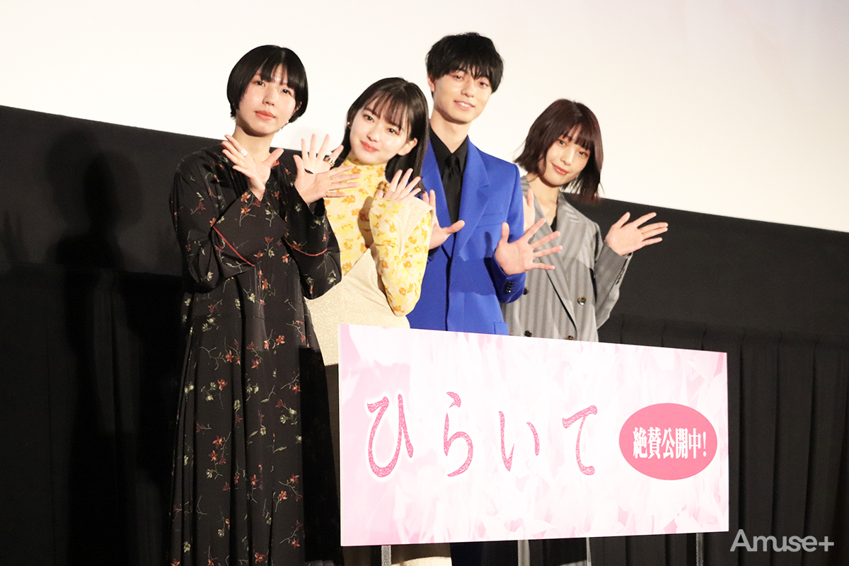 映画「ひらいて」公開記念舞台挨拶フォトレポート
