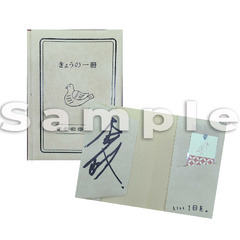 本島純政です!! #1~#3公開記念！　サイン入りお土産を抽選で1名様にプレゼント！