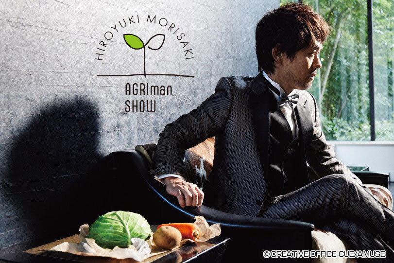 TEAM NACS Solo Project 5D2 -FIVE DIMENSIONS II-「Hiroyuki Morisaki AGRIman SHOW」