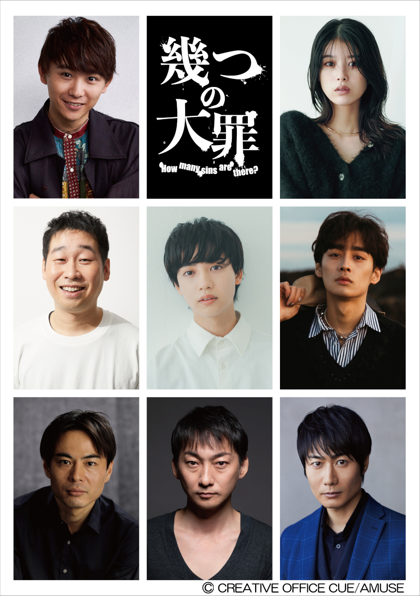 TEAM NACS Solo Project 5D2 -FIVE DIMENSIONS II-「幾つの大罪～How many sins are there?～」
