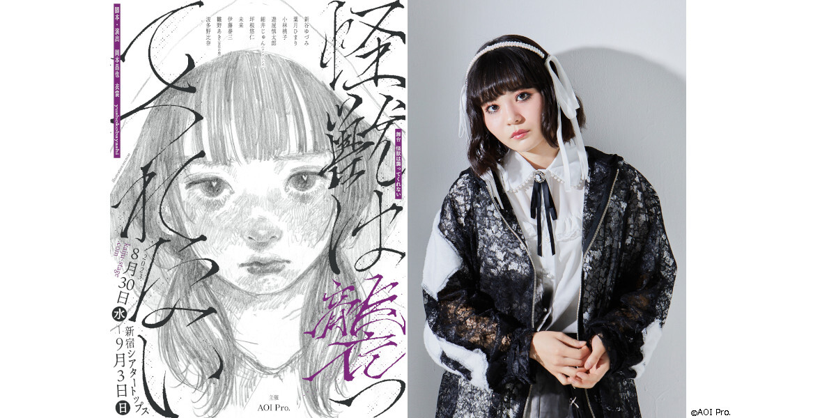 アミューズ舞台 BLACK&WHITE(パンフレット)（アミューズ舞台
