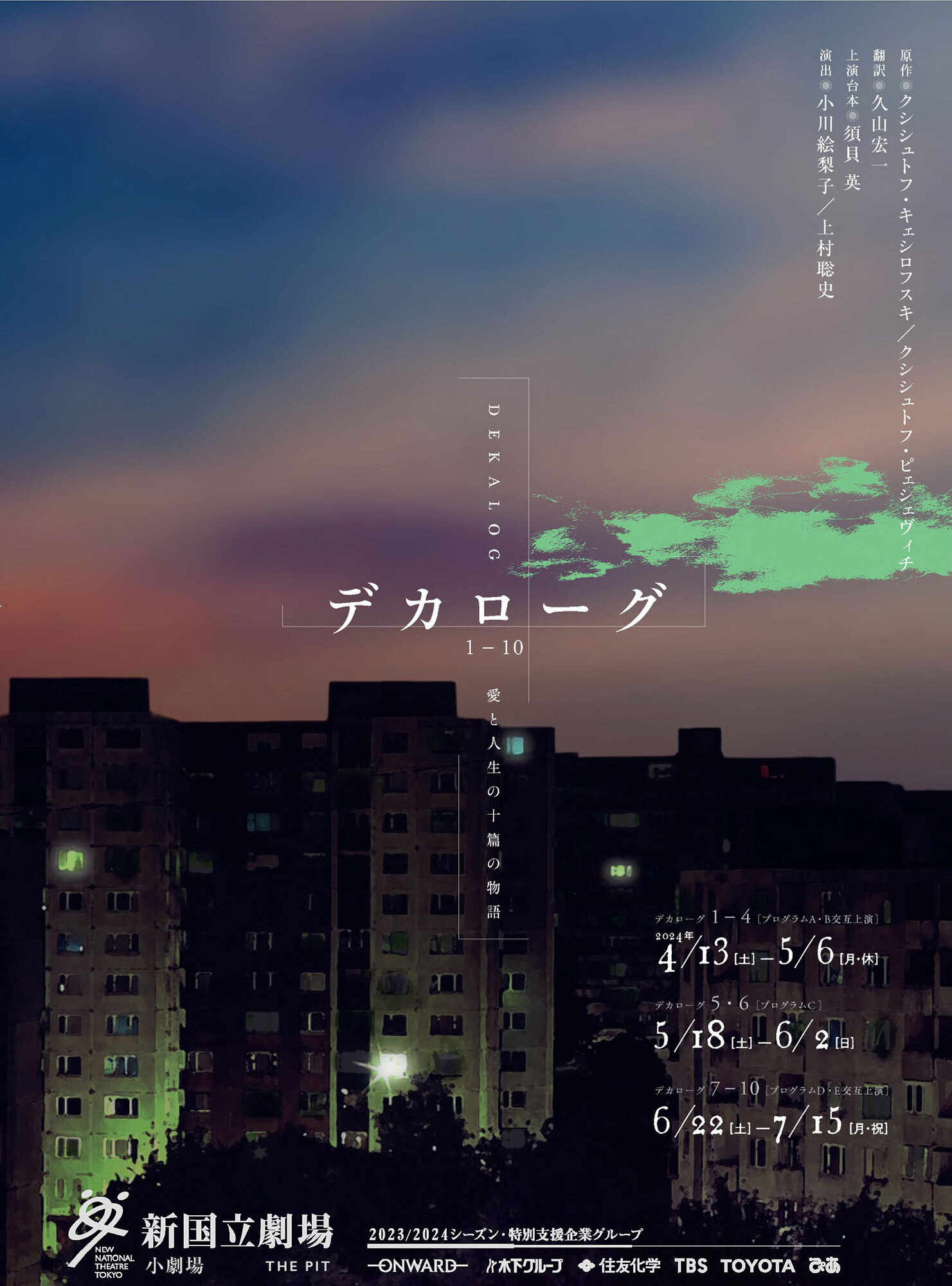 DVD デカローグ　5枚組 BOX +劇場豪華解説書付き Amazon.co.jp: デカローグ BOX [DVD] : クシシュトフ・キェシロフスキ