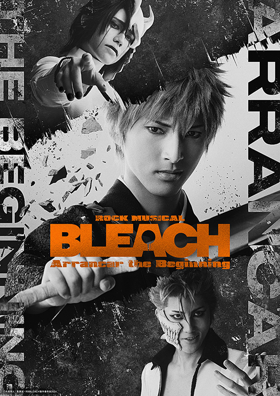 ROCK MUSICAL BLEACH」～Arrancar the Beginning～ - チケット | Amuse