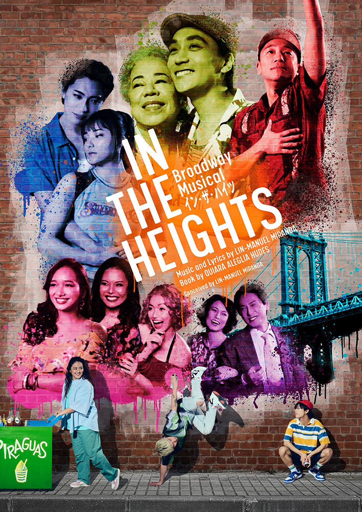 【レア】ブロードウェイミュージカルイン•ザ•ハイツ プログラム•CD2枚組セット Broadway Musical『IN THE HEIGHTS イン・ザ・ハイツ』 - チケット