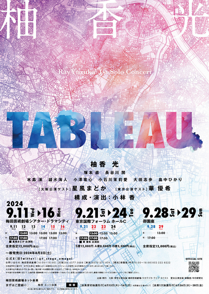 柚香光 Ray Yuzuka 1st Solo Concert『TABLEAU』