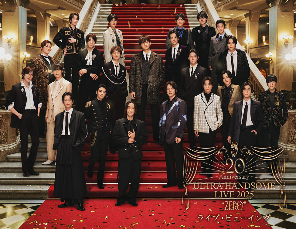 Amuse Presents ULTRA HANDSOME LIVE 2025 “ZERO” ライブ・ビューイング