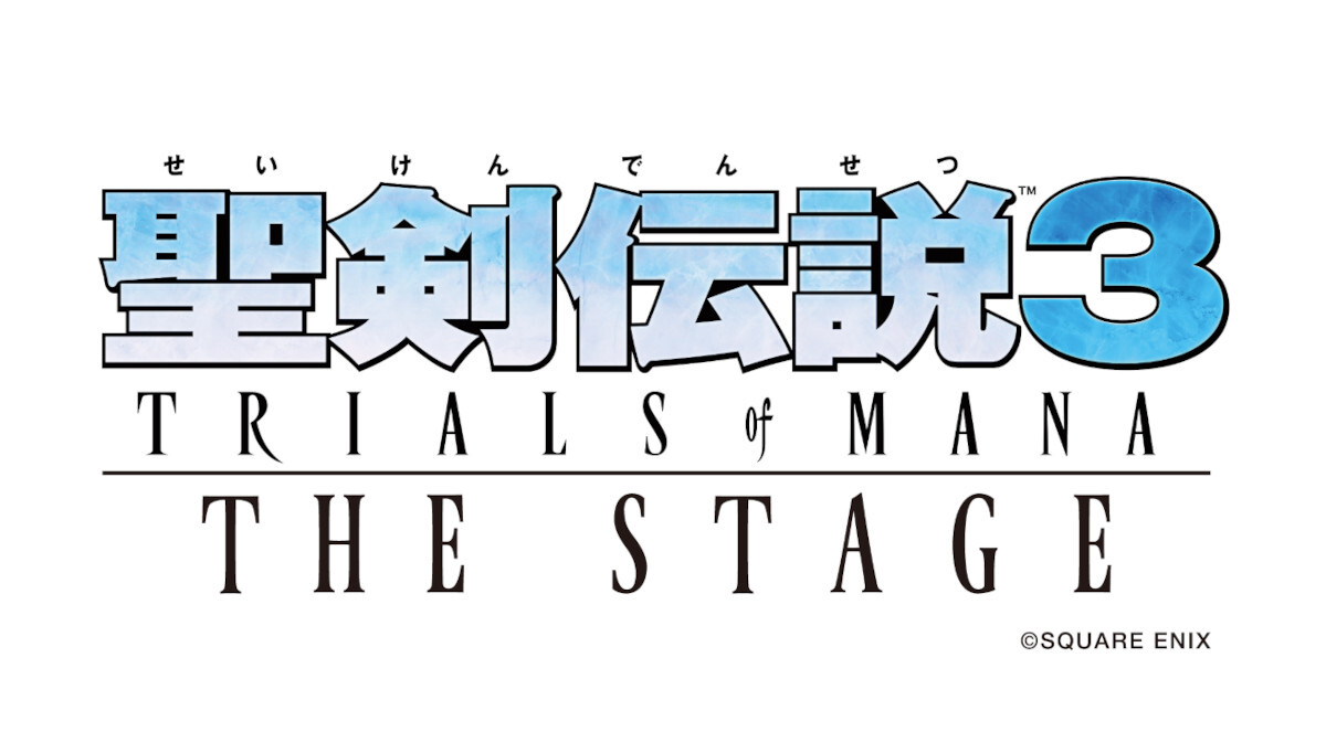 聖剣伝説3 TRIALS of MANA THE STAGE - チケット | Amuse+(