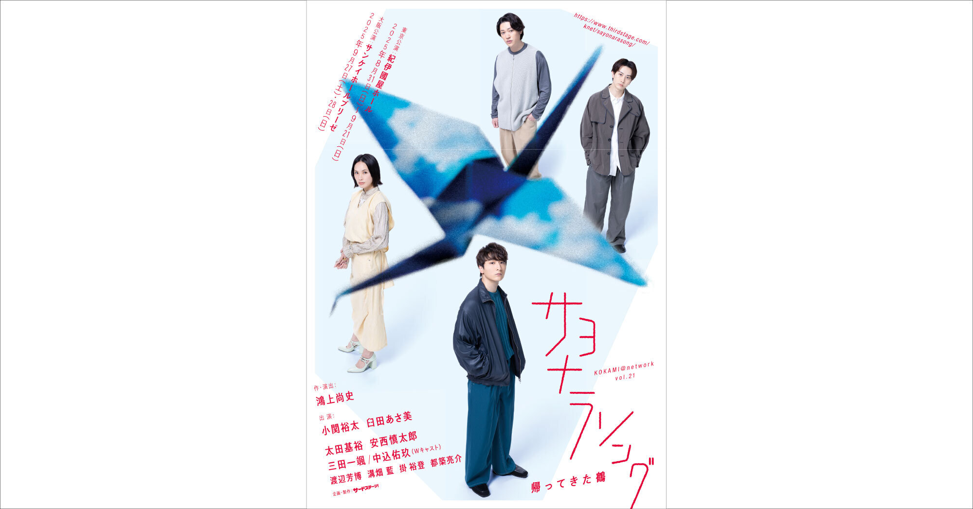 令和ロマン DAIBAKUSHOW 2023 アザーカット ✌🏻