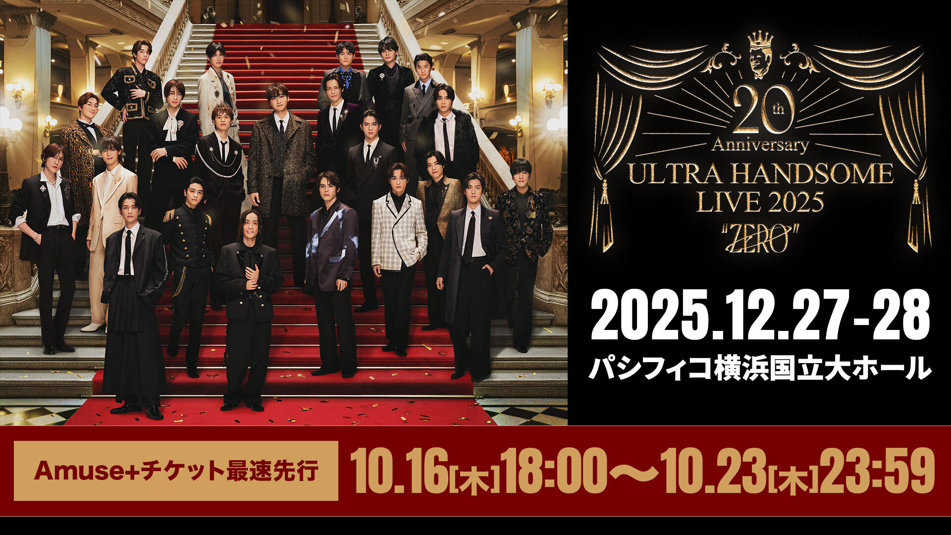 Amuse Presents 20th Anniversary ULTRA HANDSOME LIVE 2025