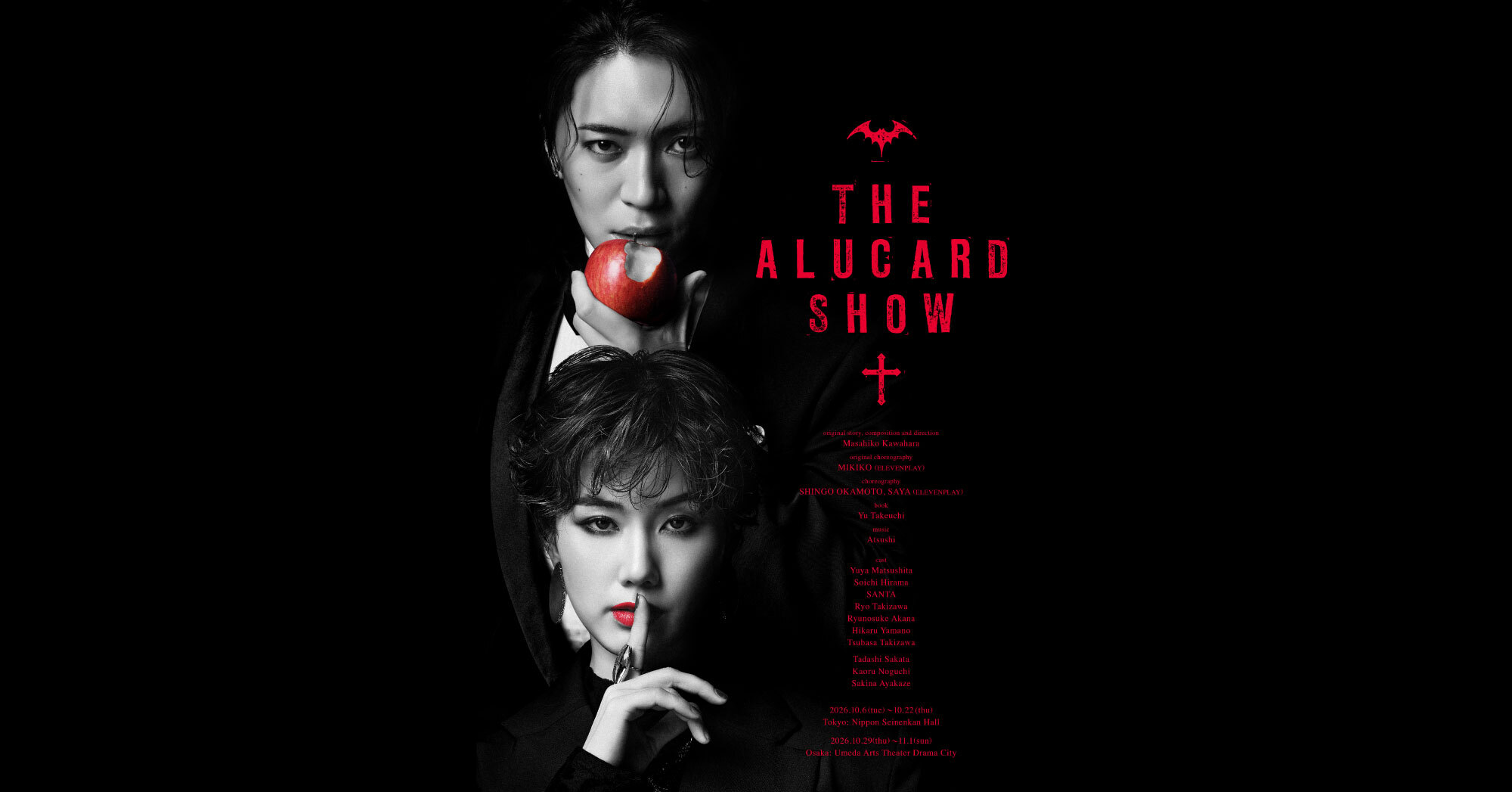 THE ALUCARD SHOW」 - チケット | Amuse+(アミューズプラス)