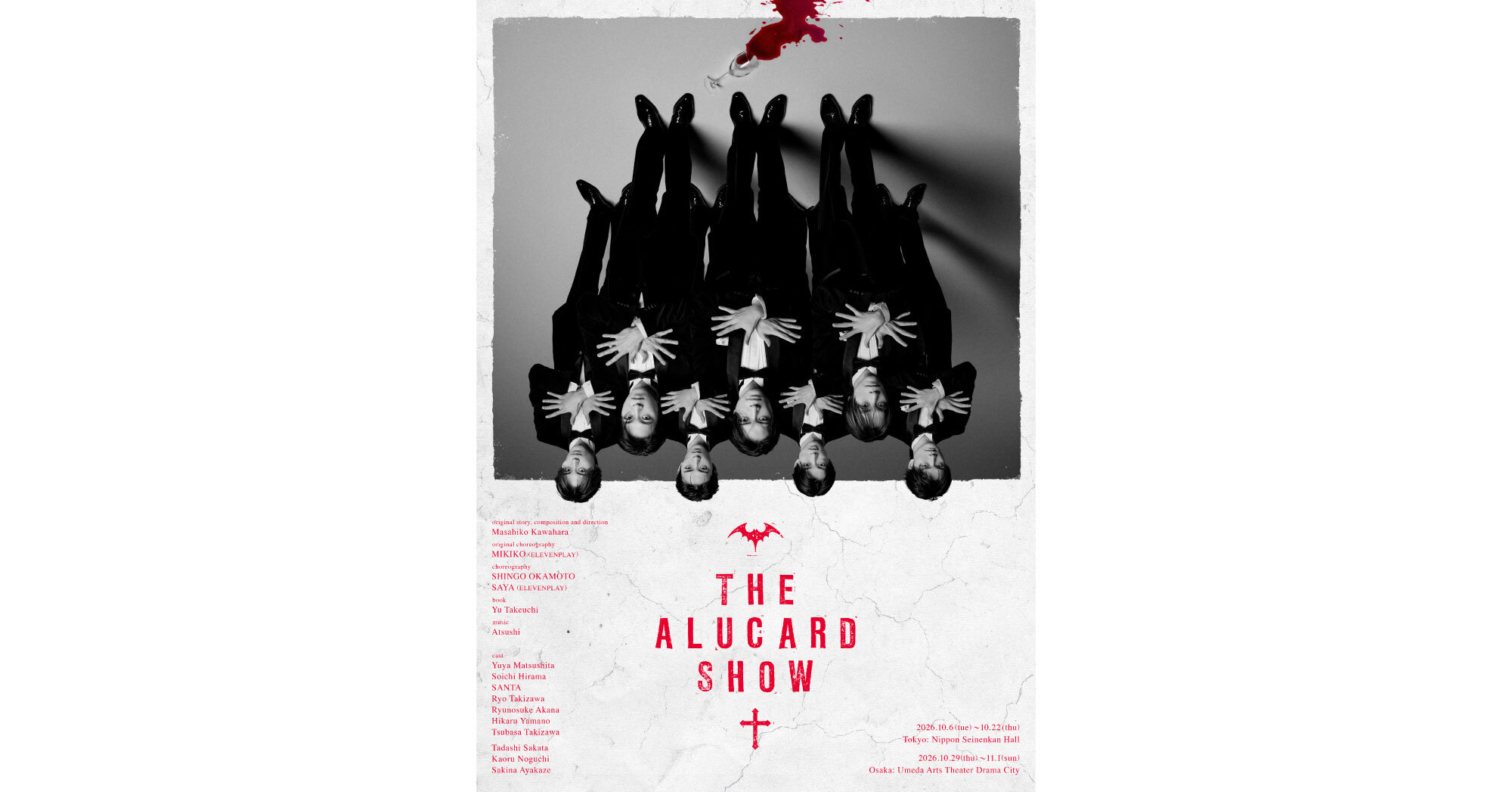 平間壮一FC限定】「THE ALUCARD SHOW」 - チケット | SHAKARIKI HIRAMA