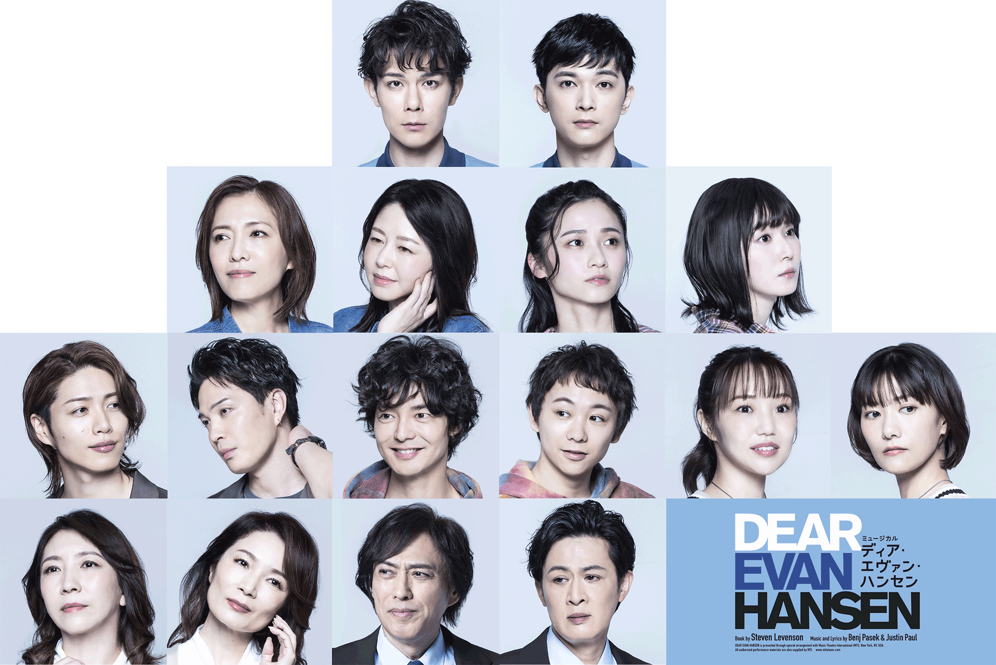 吉沢亮FC限定】ミュージカル『ディア・エヴァン・ハンセン』【東京公演