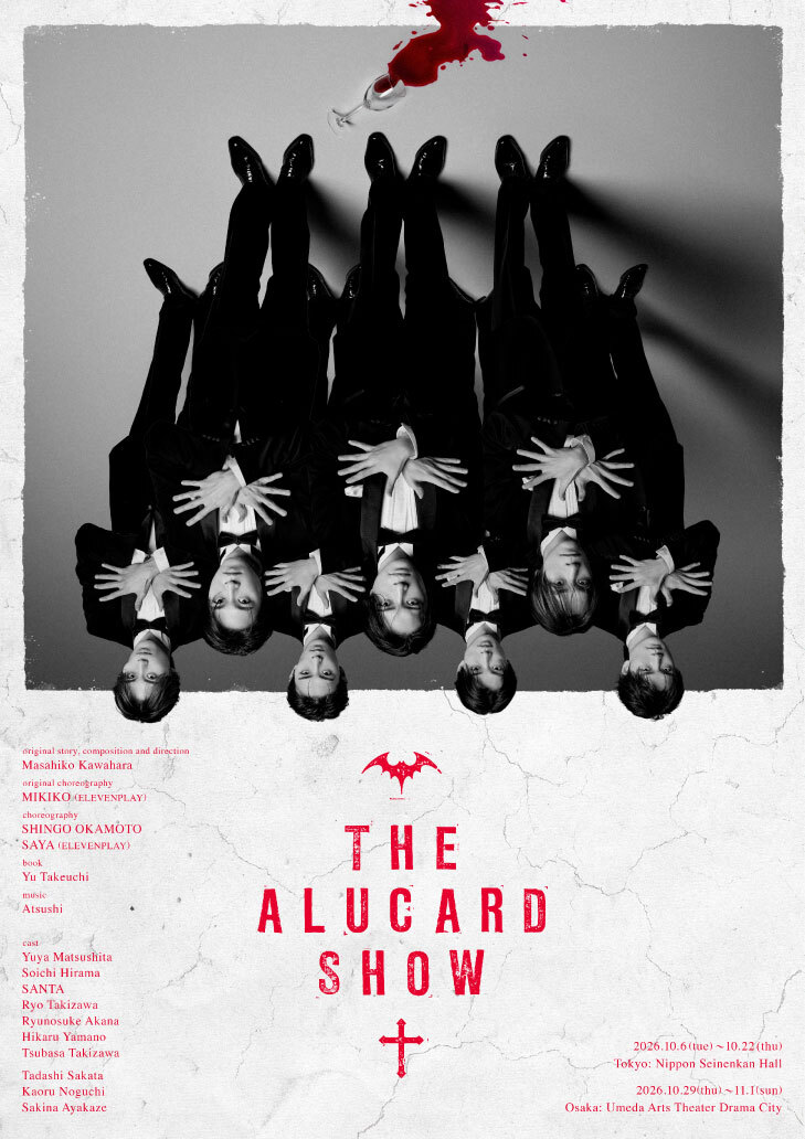 THE ALUCARD SHOW」 - チケット | Amuse+(アミューズプラス)